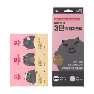 Me Factory - 3 Step Premium Piggy Nose Strip 3